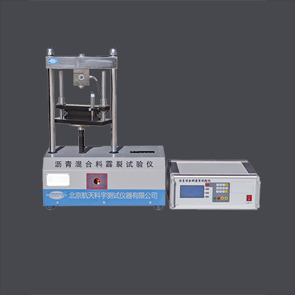 瀝青混合料霹裂試驗儀（屏顯）